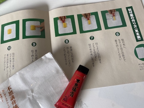 未使用 ヒサヤ 大黒堂 不思議膏 治療用 附属品 挿入器 貼付布 チューブ ...