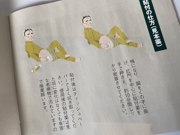ヒサヤ大黒堂 不思議膏 使い方