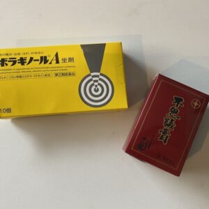 ヒサヤ大黒堂 ボラギノール 違い