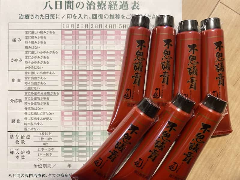 ヒサヤ大黒堂 使い方