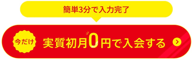 小学ポピー　1ヶ月無料キャンペーン